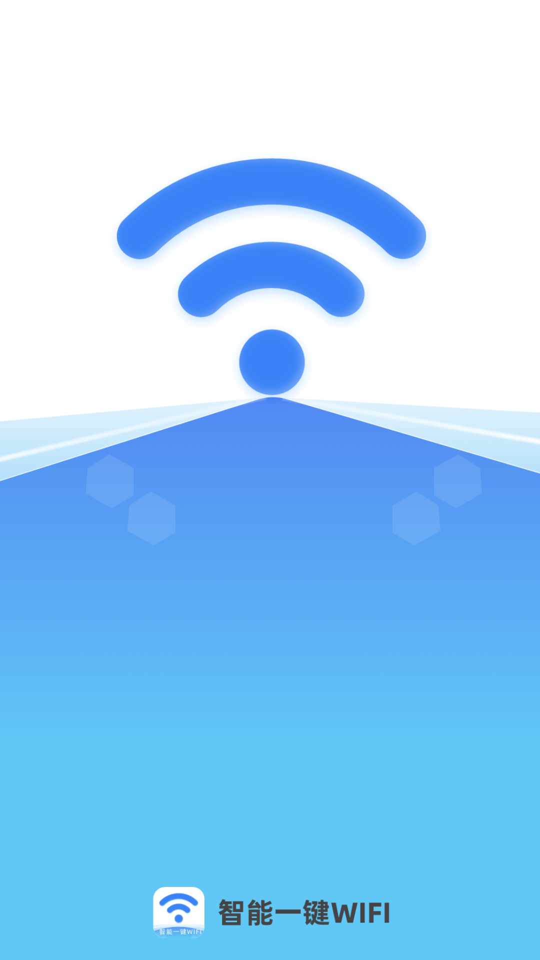 智能一键wifi_截图4