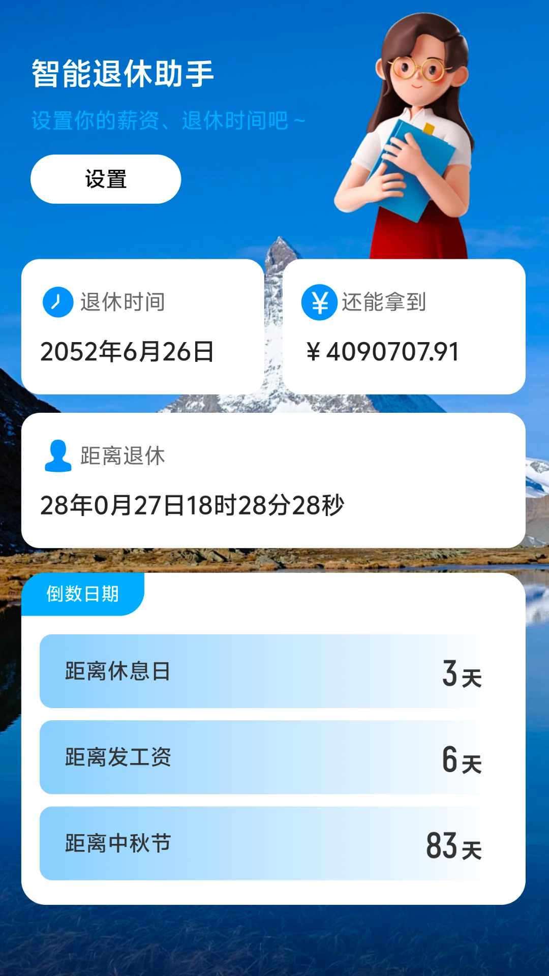 智能一键wifi_截图3