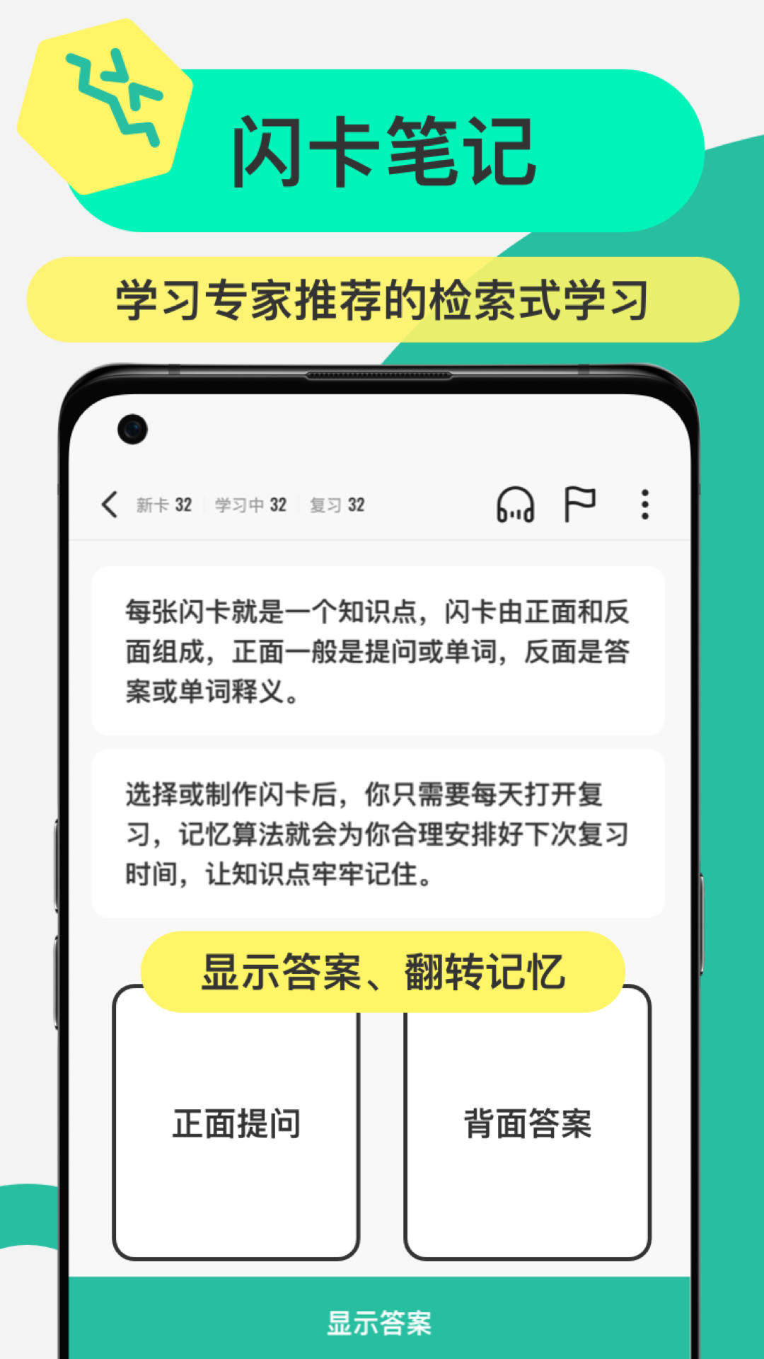 anki记忆卡