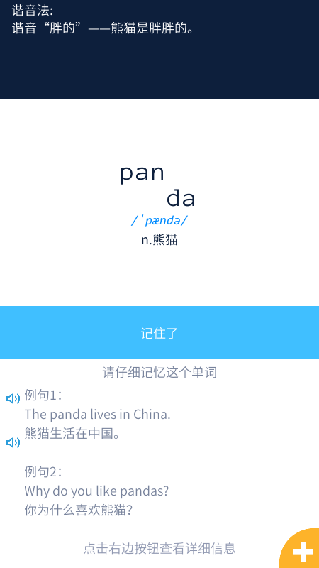 记忆者