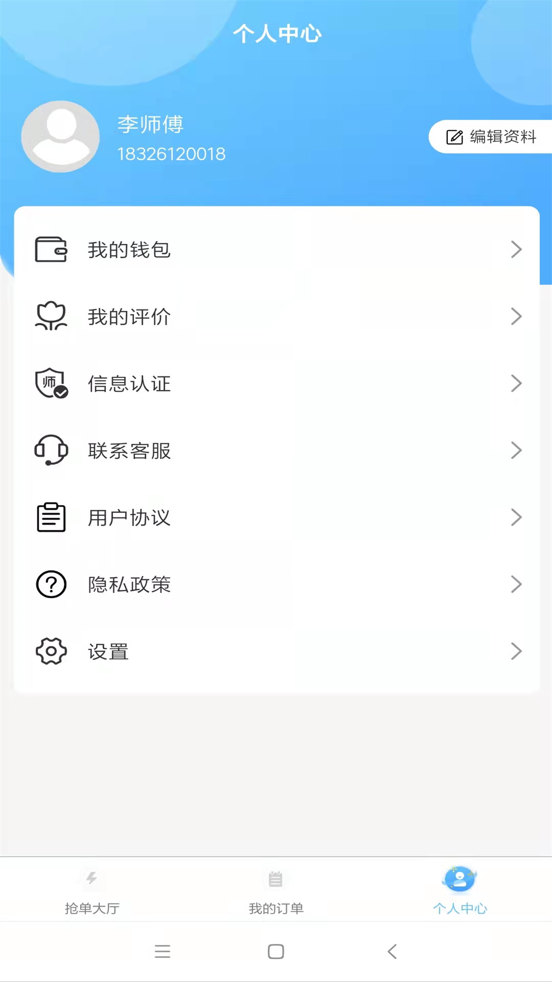 茫蜂师傅端