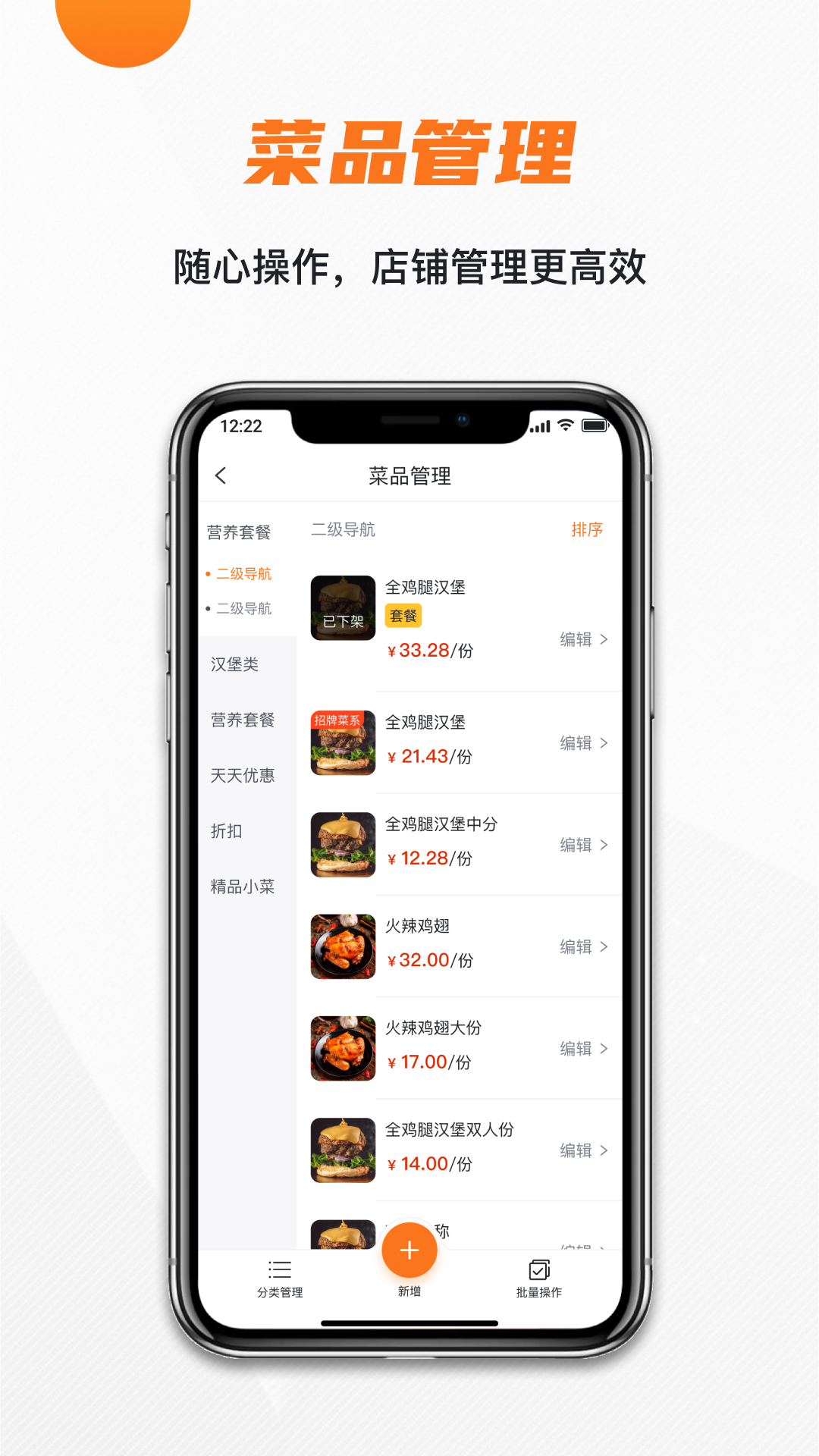 玖生云商家版_截图1