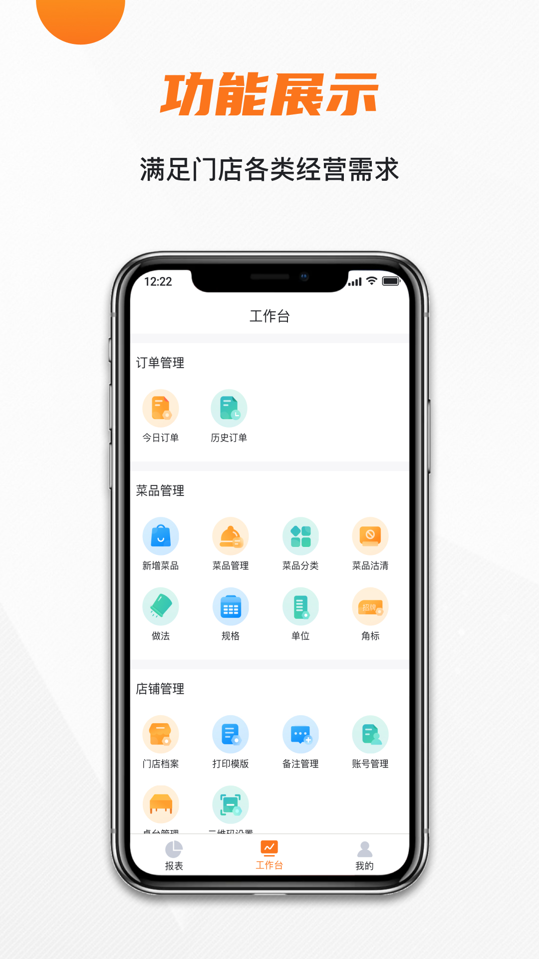 玖生云商家版_截图2