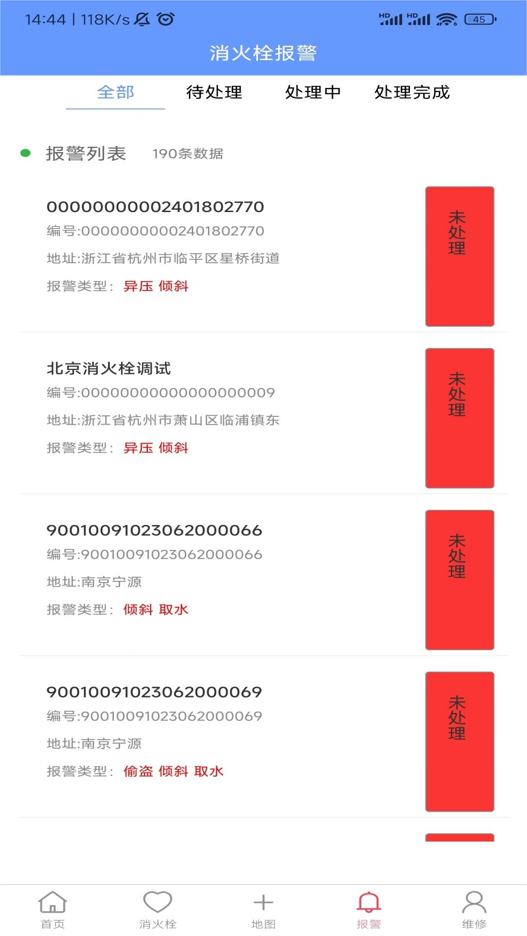 智慧消火栓