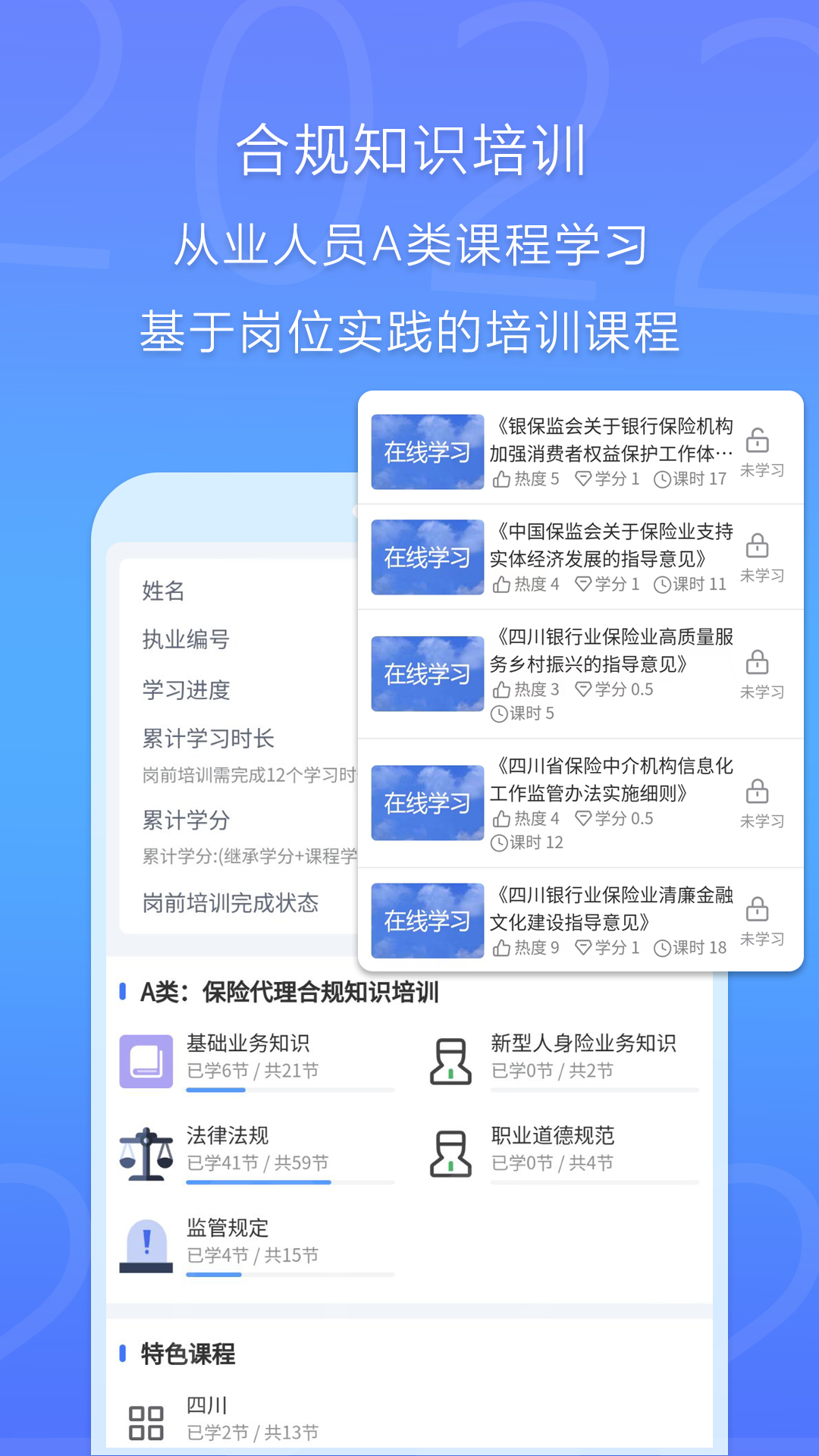 恒快保