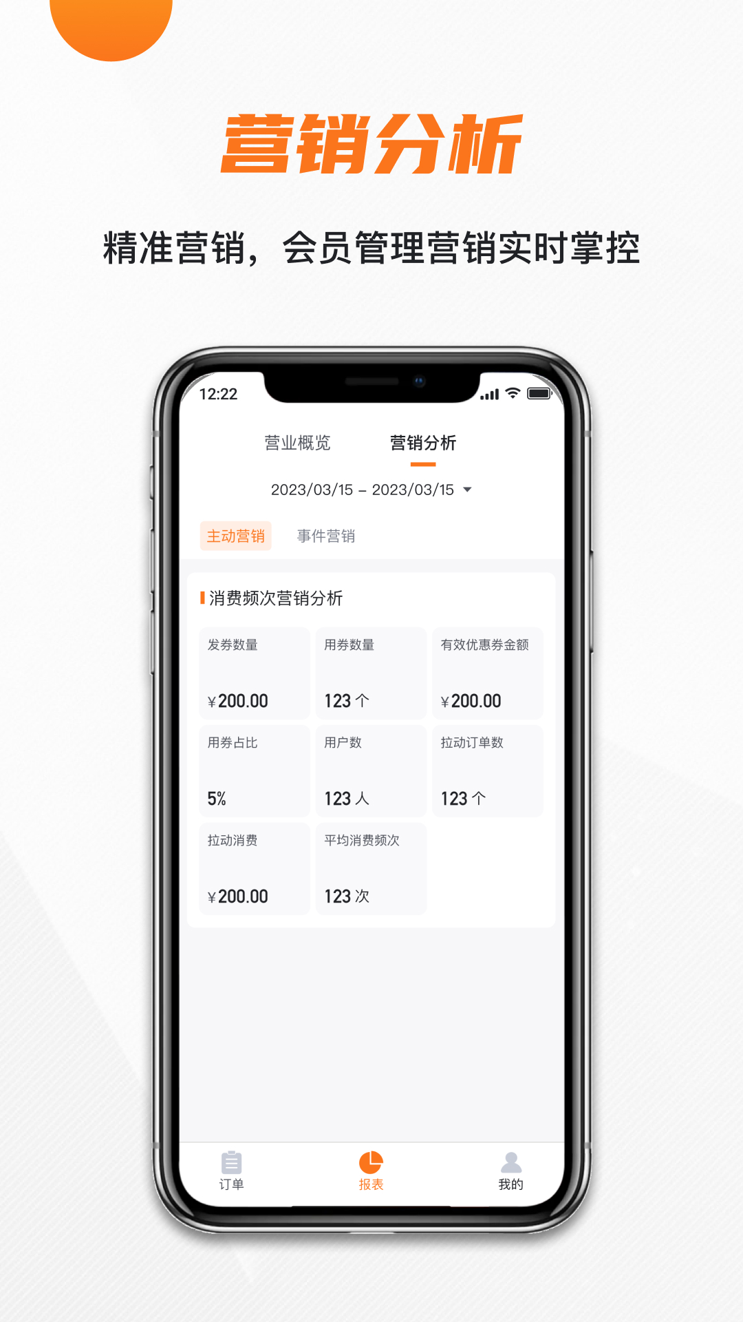 玖生云商家版_截图4