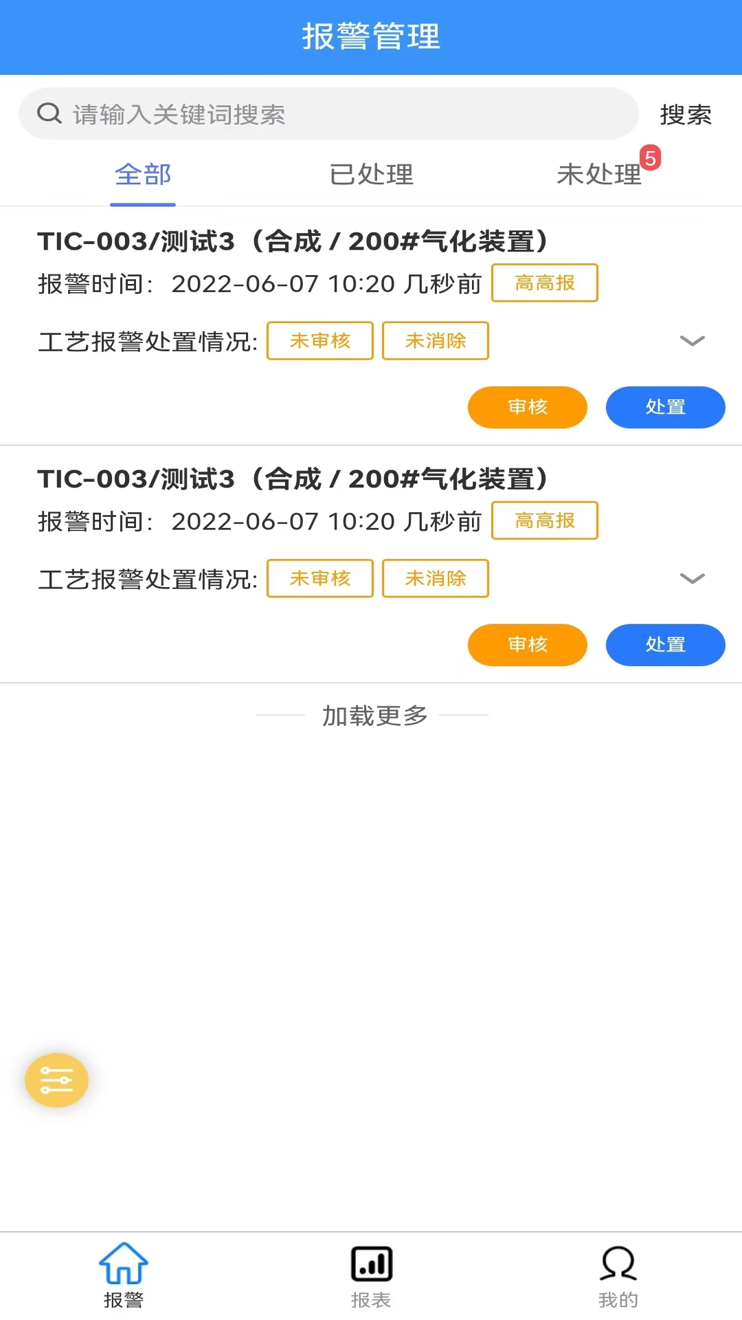 智控平台