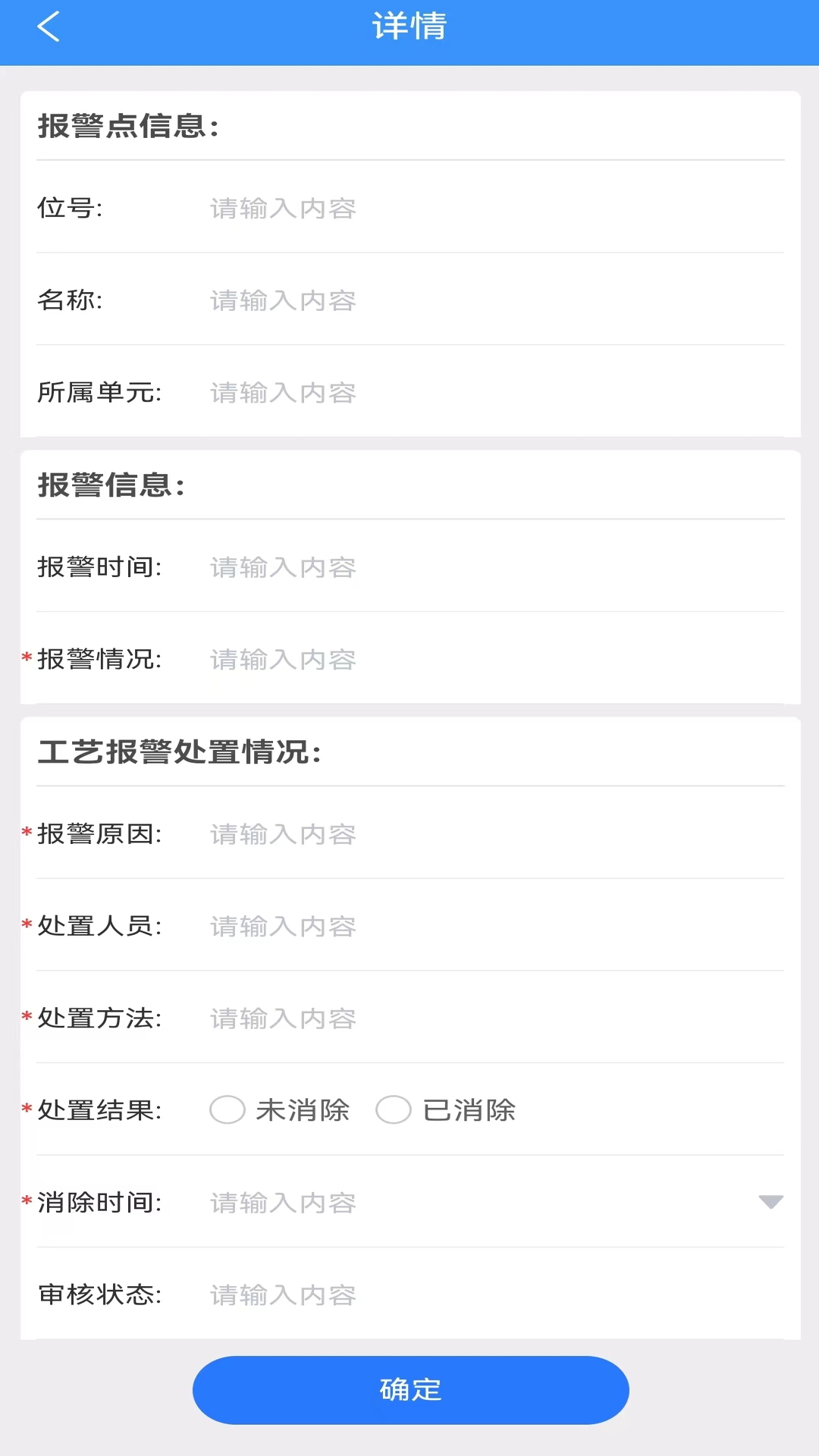 智控平台