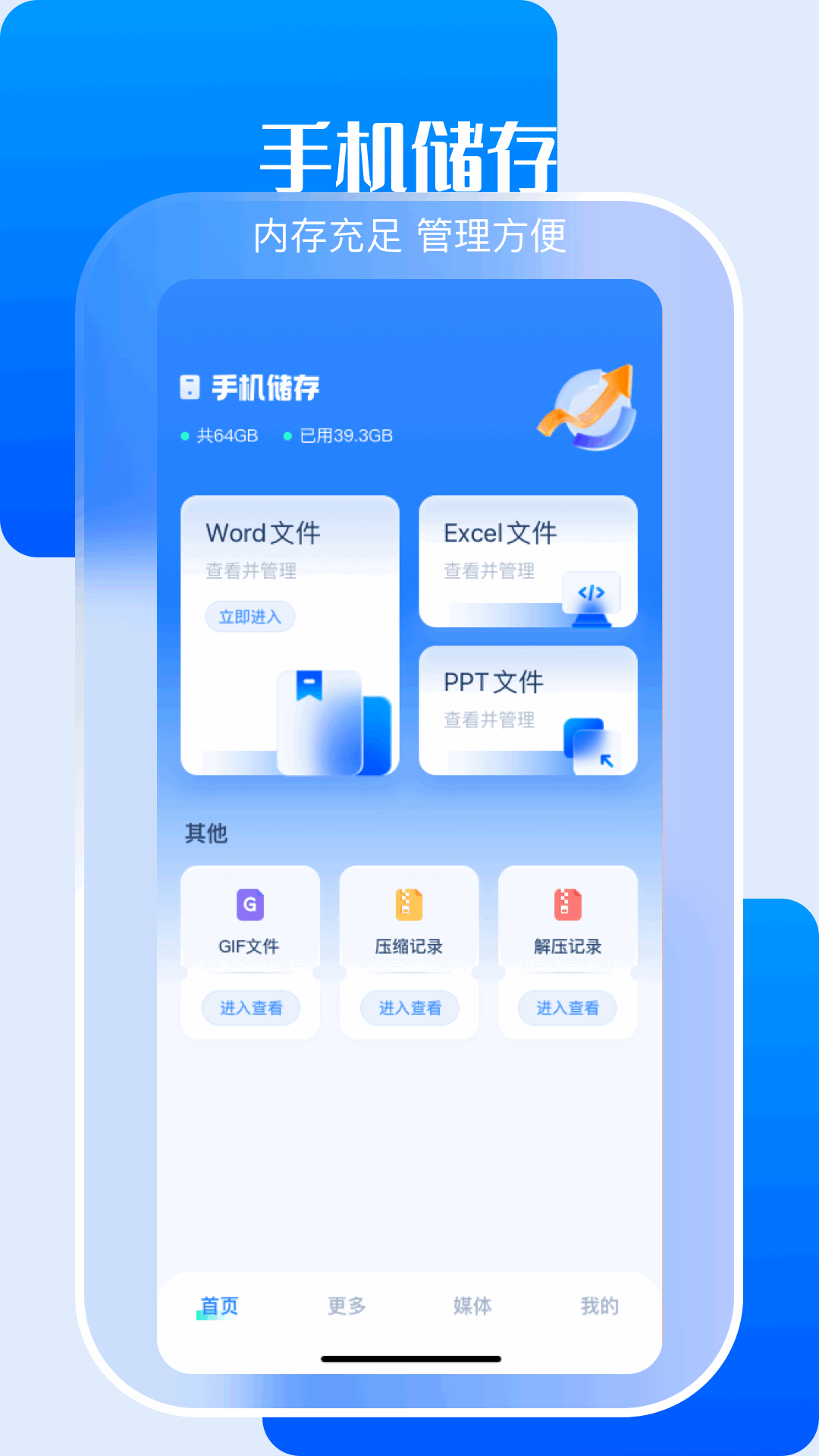 小白文件管理