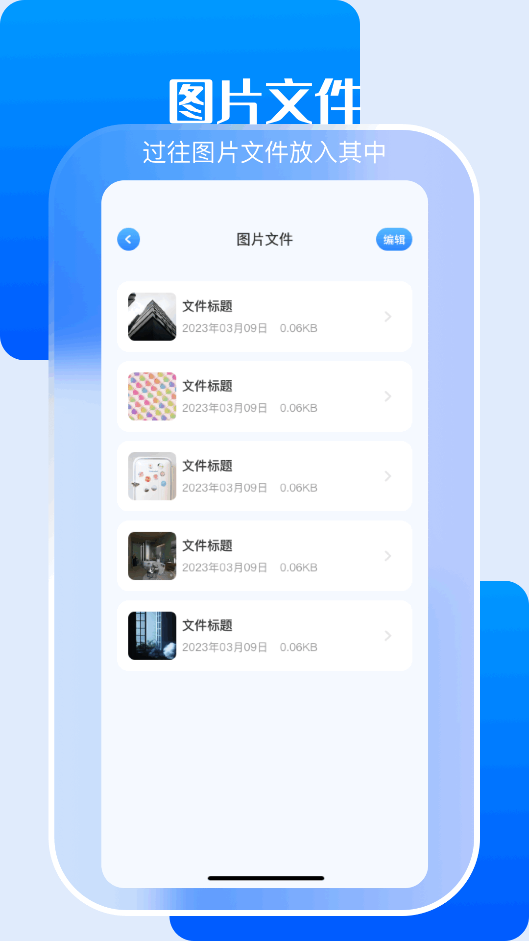 小白文件管理