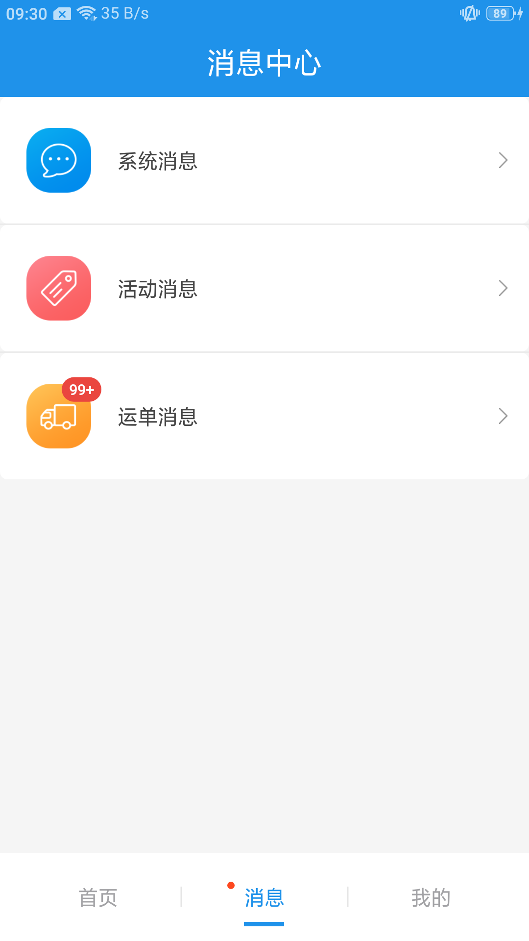 皓俊通货主端_截图2