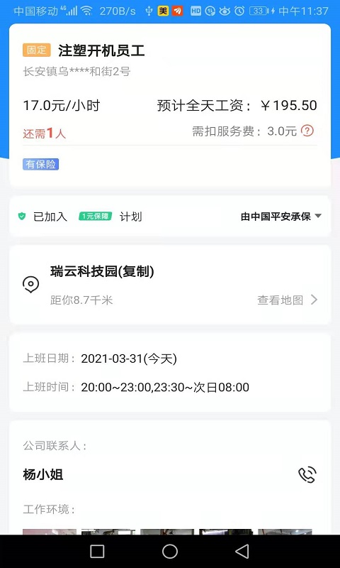 余时保