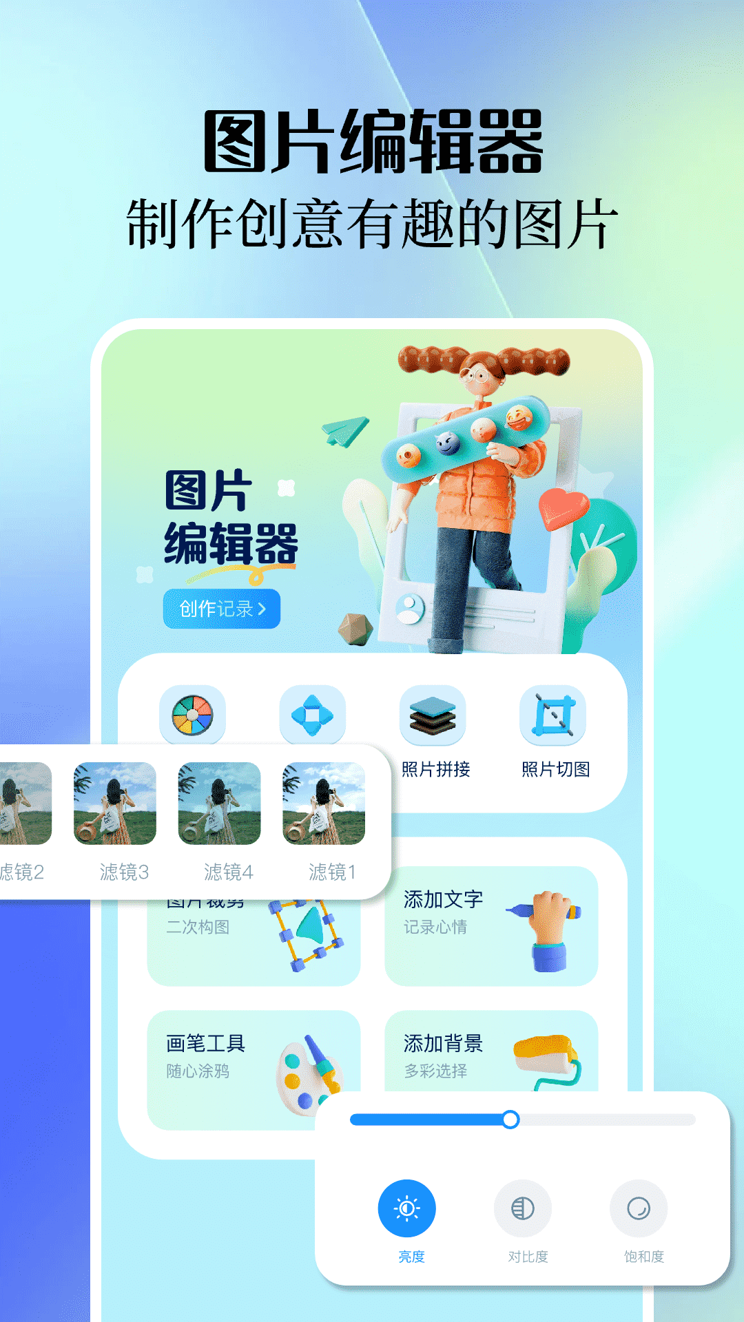 糖图_截图1