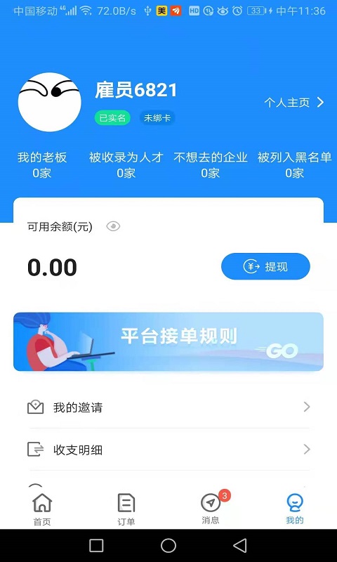 余时保