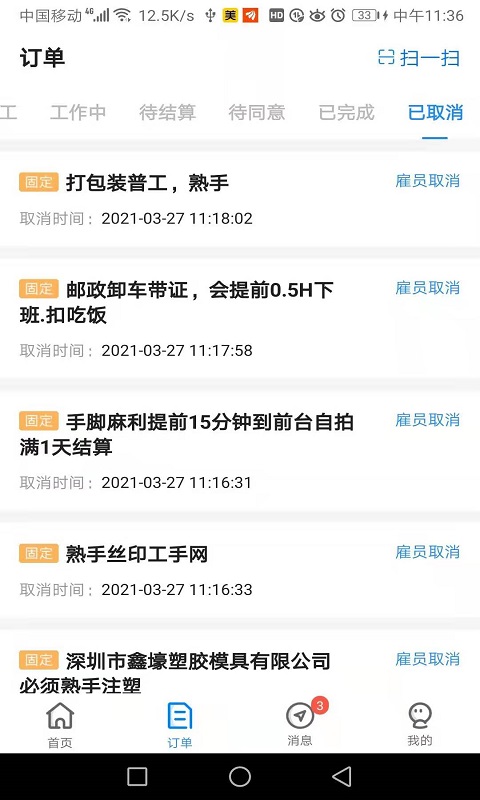 余时保