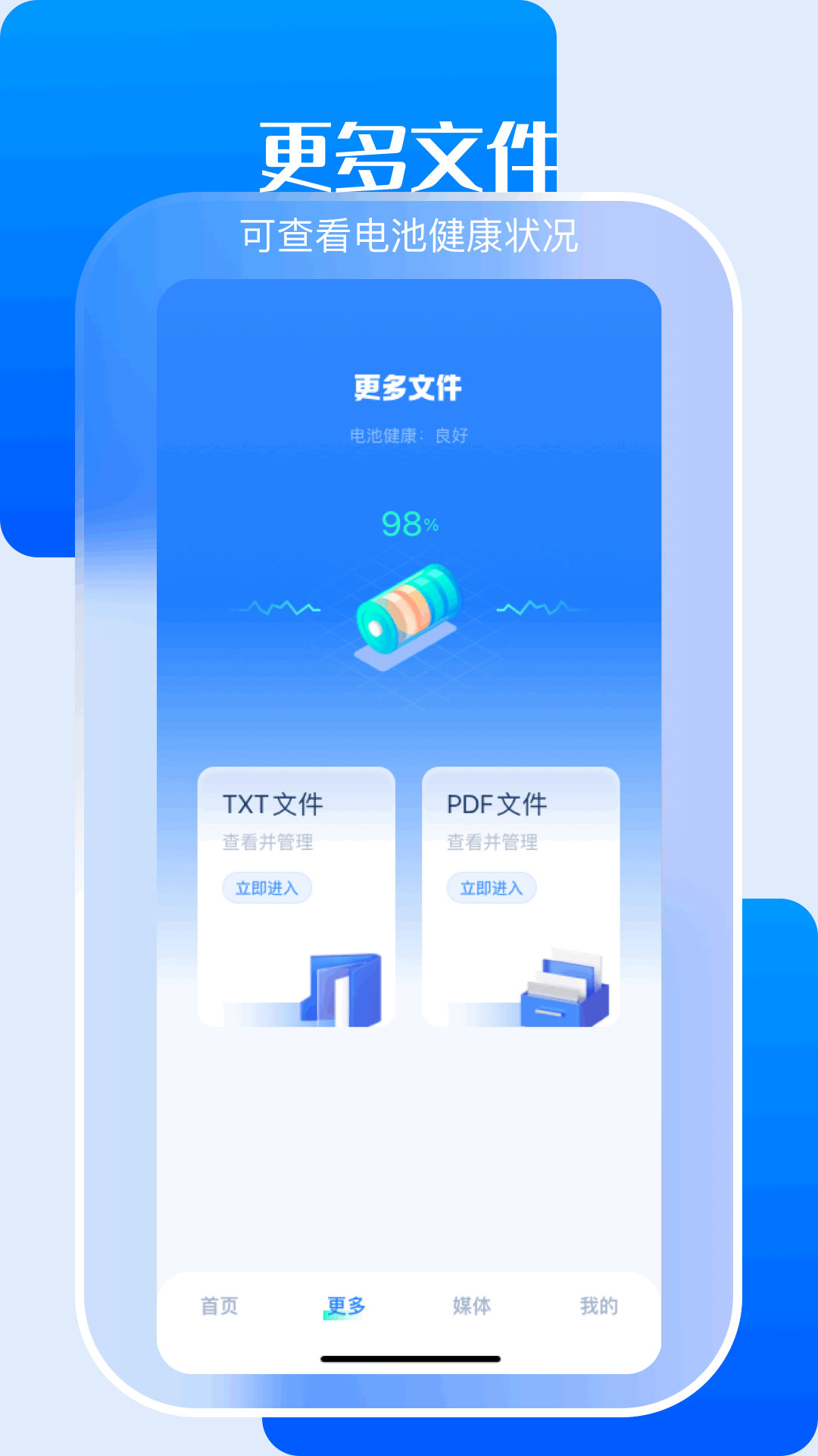 小白文件管理