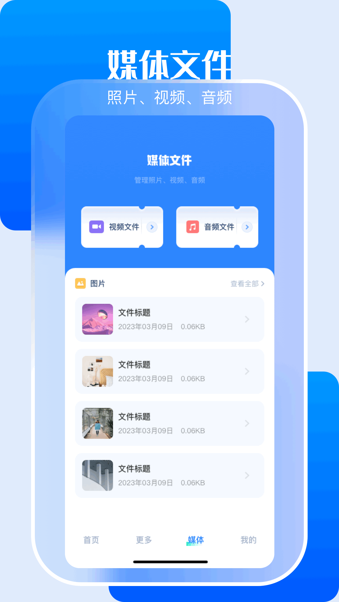 小白文件管理