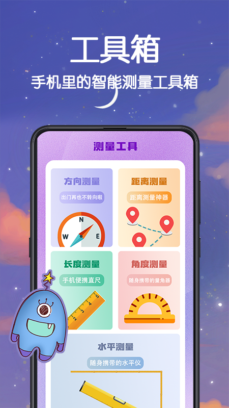 手机温度计