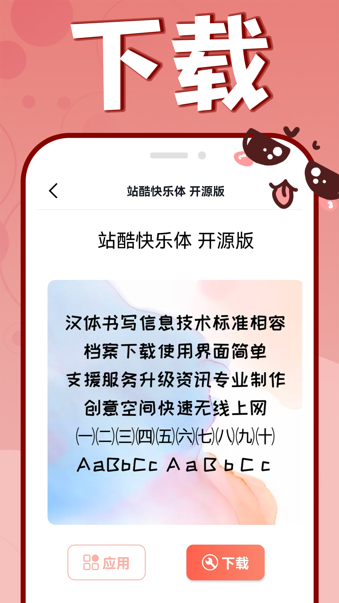 手机字体更换