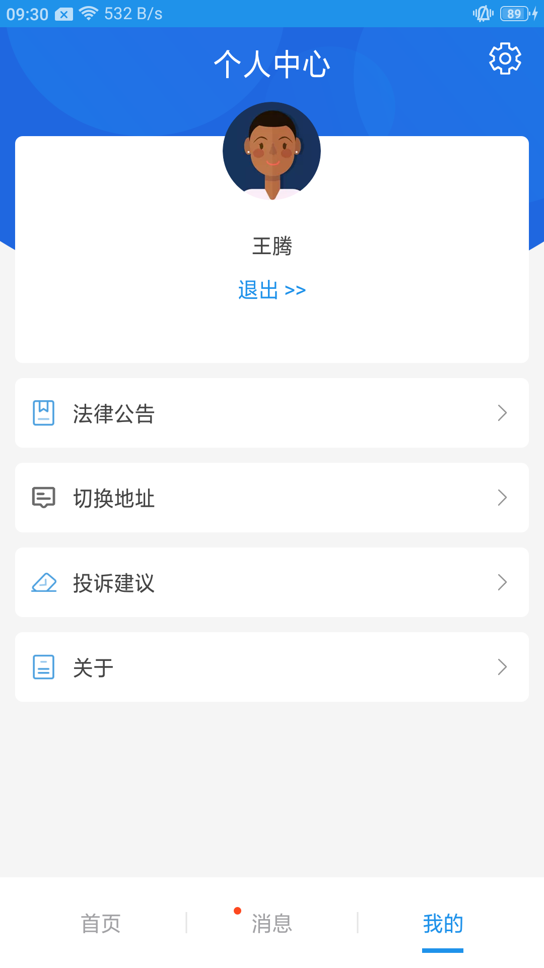 皓俊通货主端_截图3