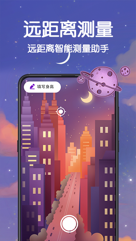 手机温度计