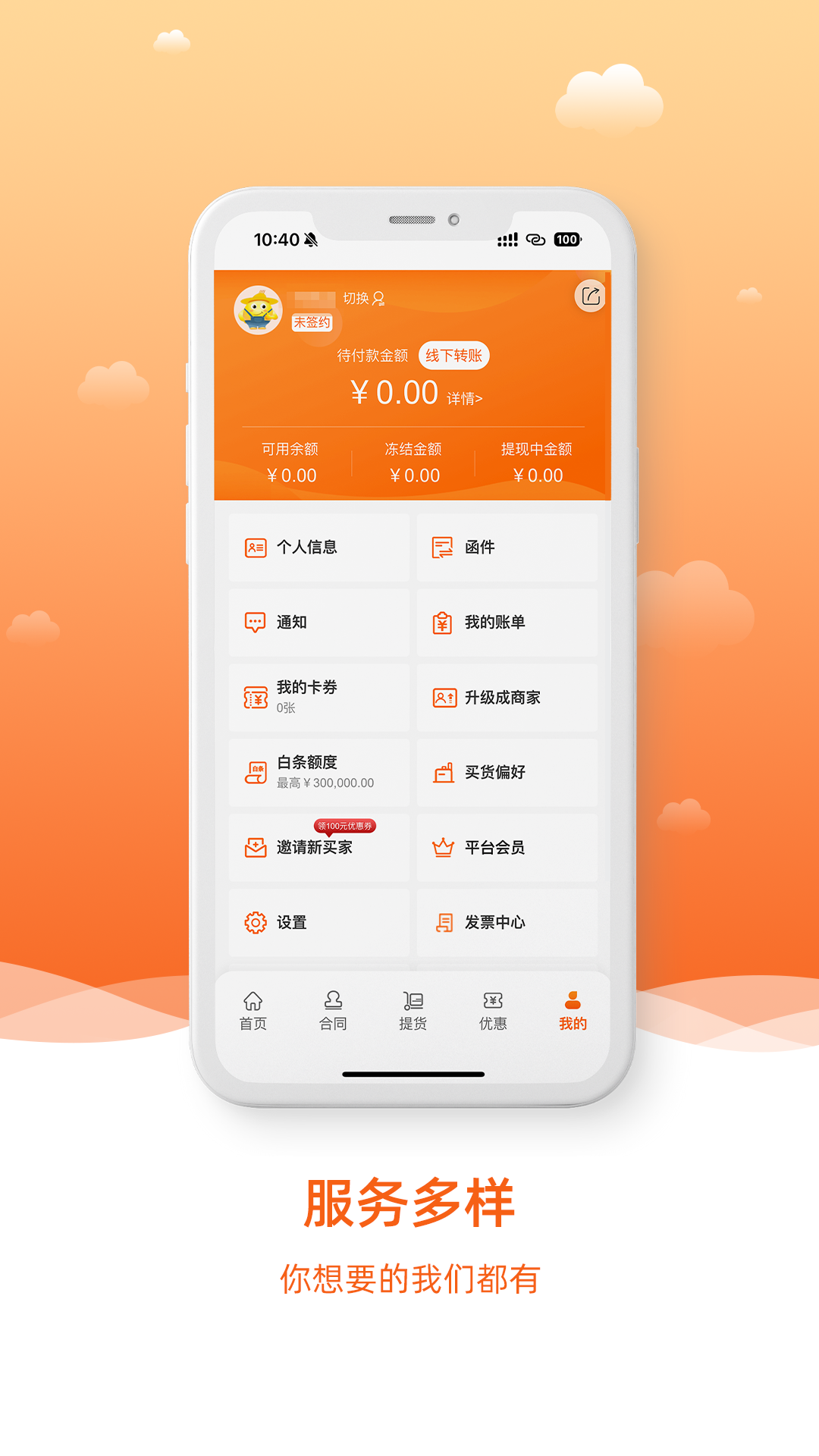 粮巴巴