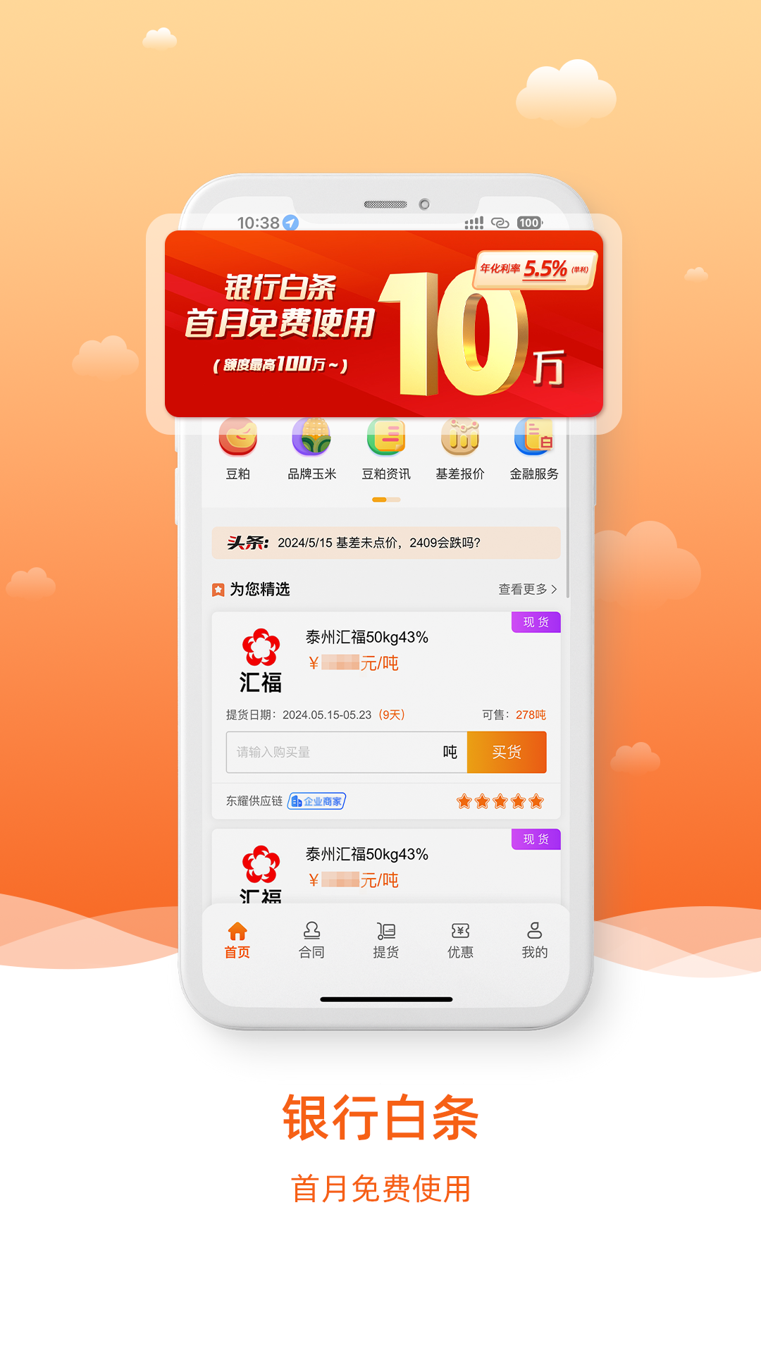 粮巴巴