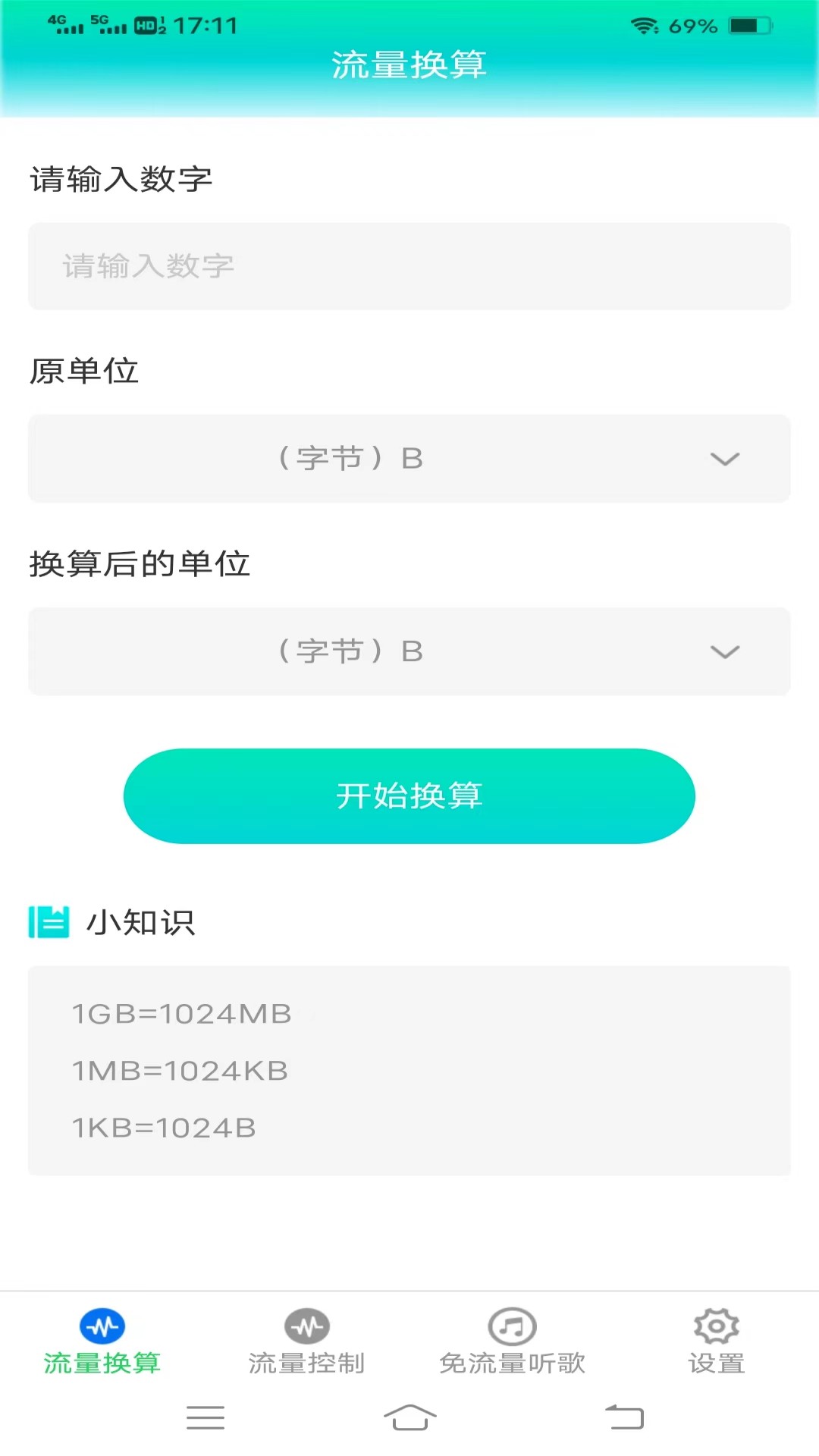 巴斯优选流量宝软件