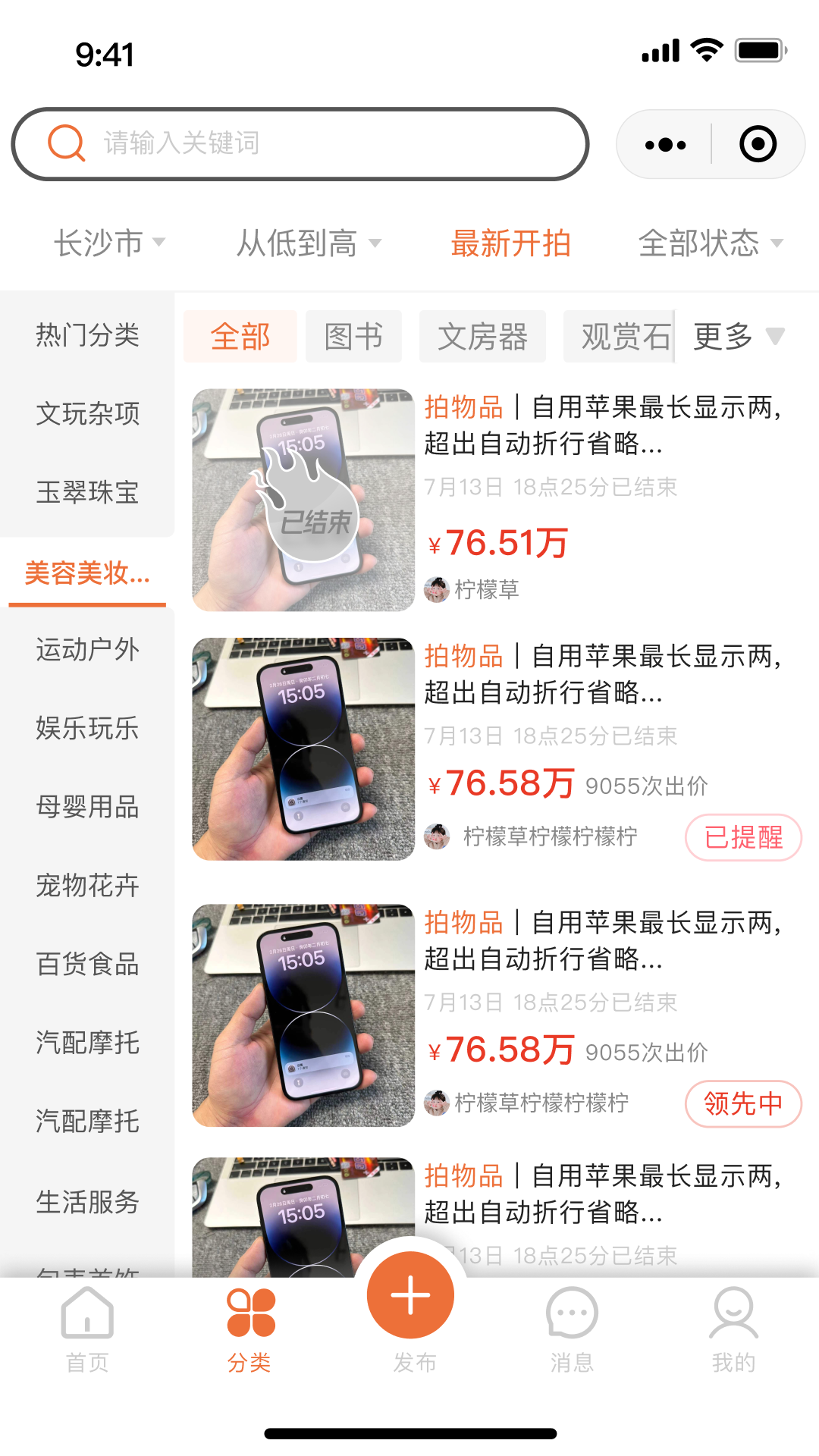 加立得