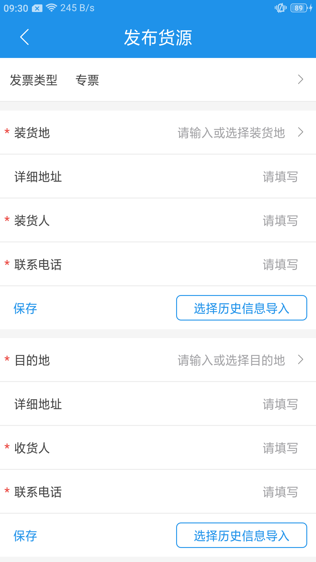 皓俊通货主端_截图4