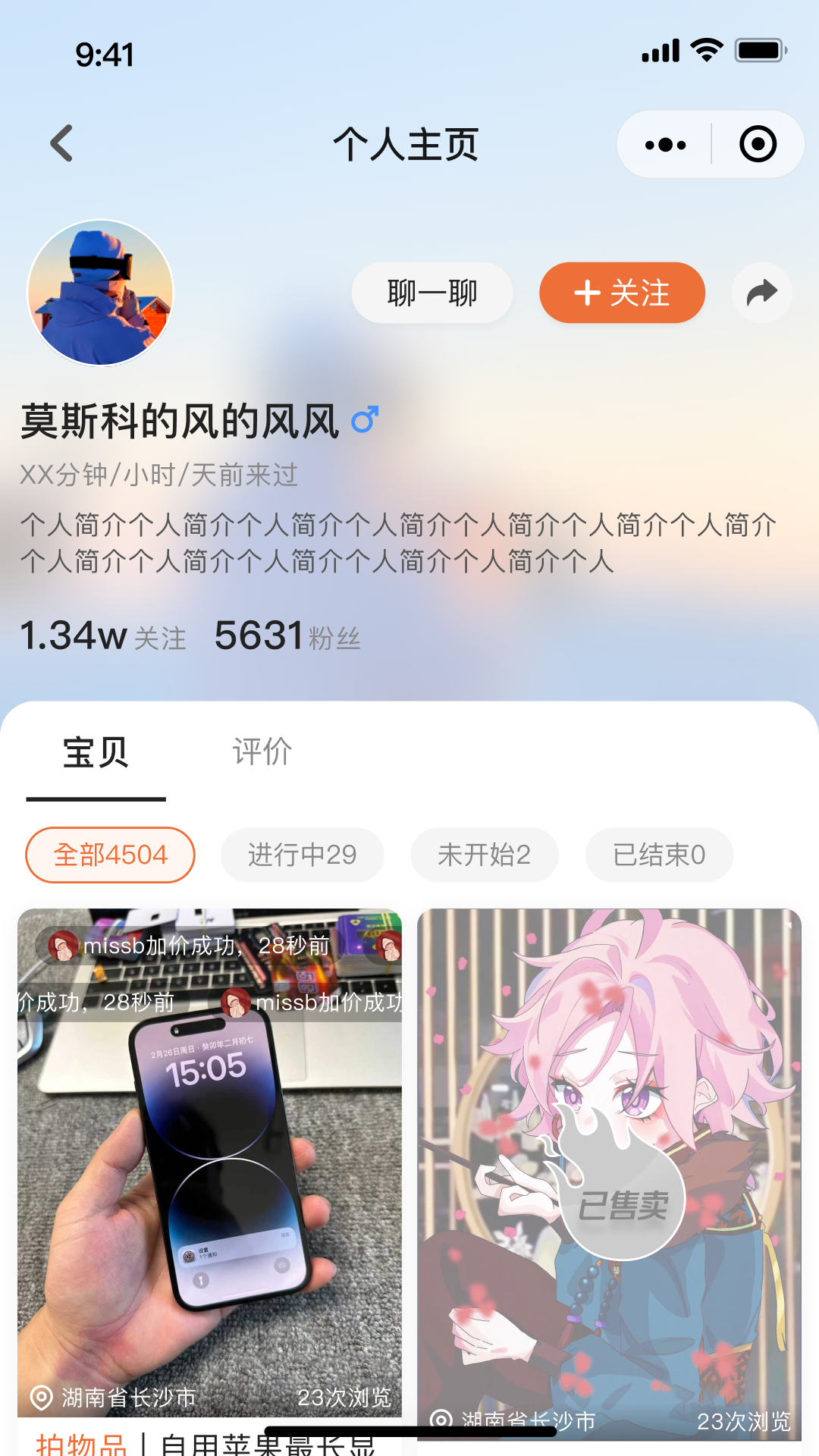 加立得