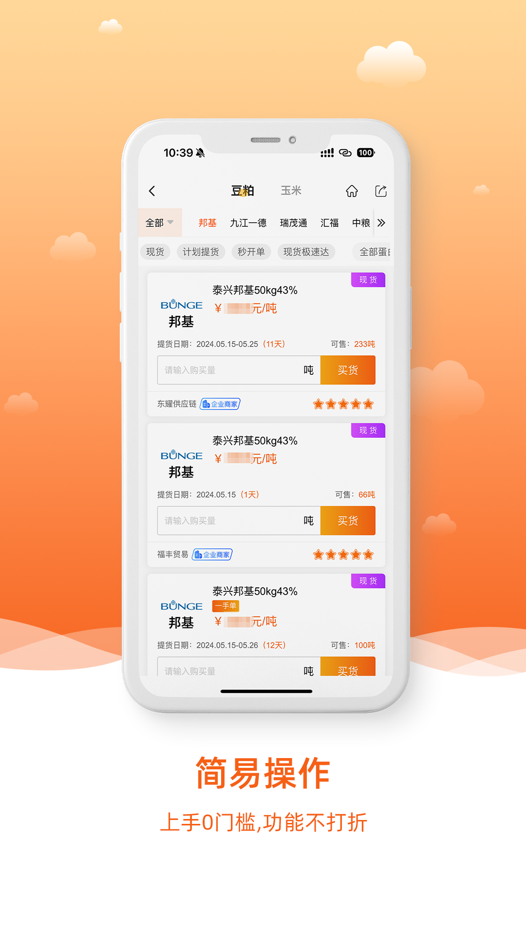粮巴巴