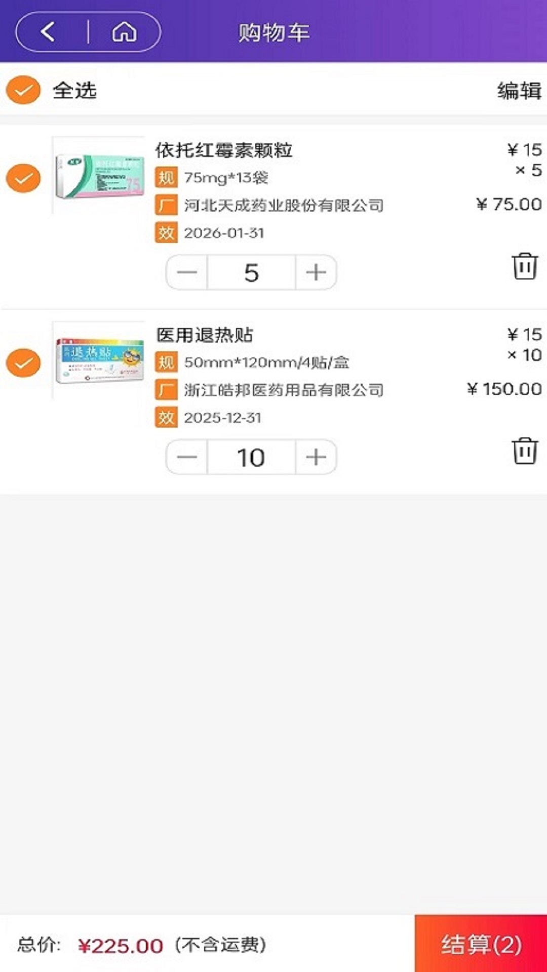 刻康药业_截图4