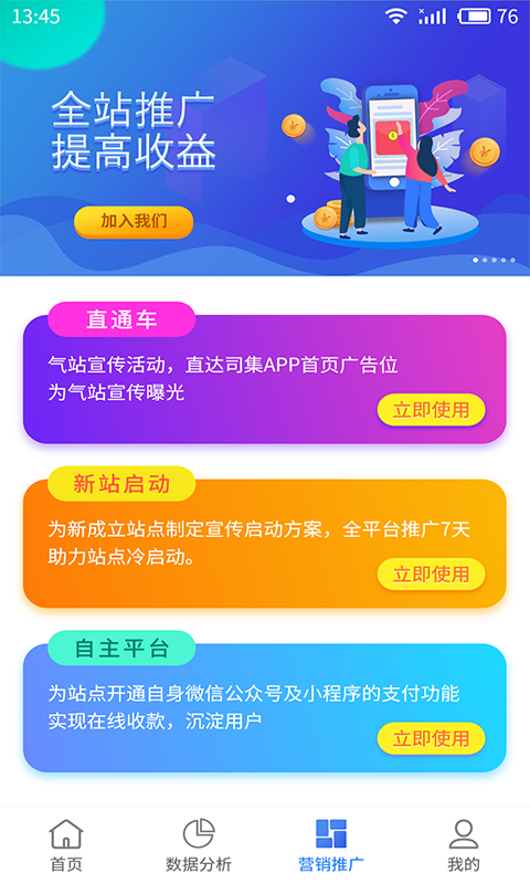 云站通_截图3