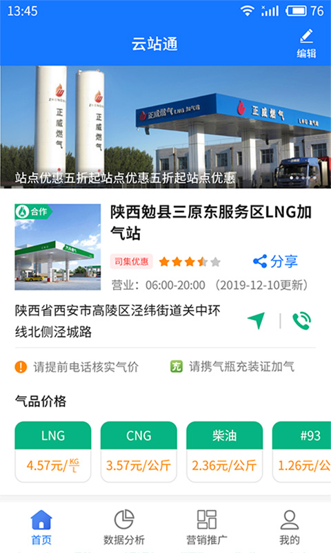 云站通_截图1