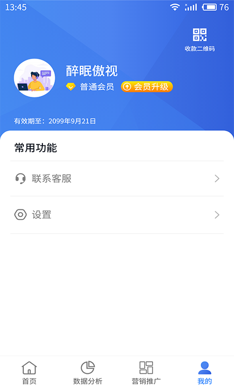 云站通_截图4
