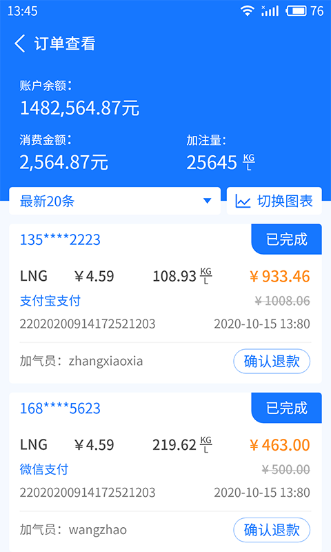 云站通_截图2