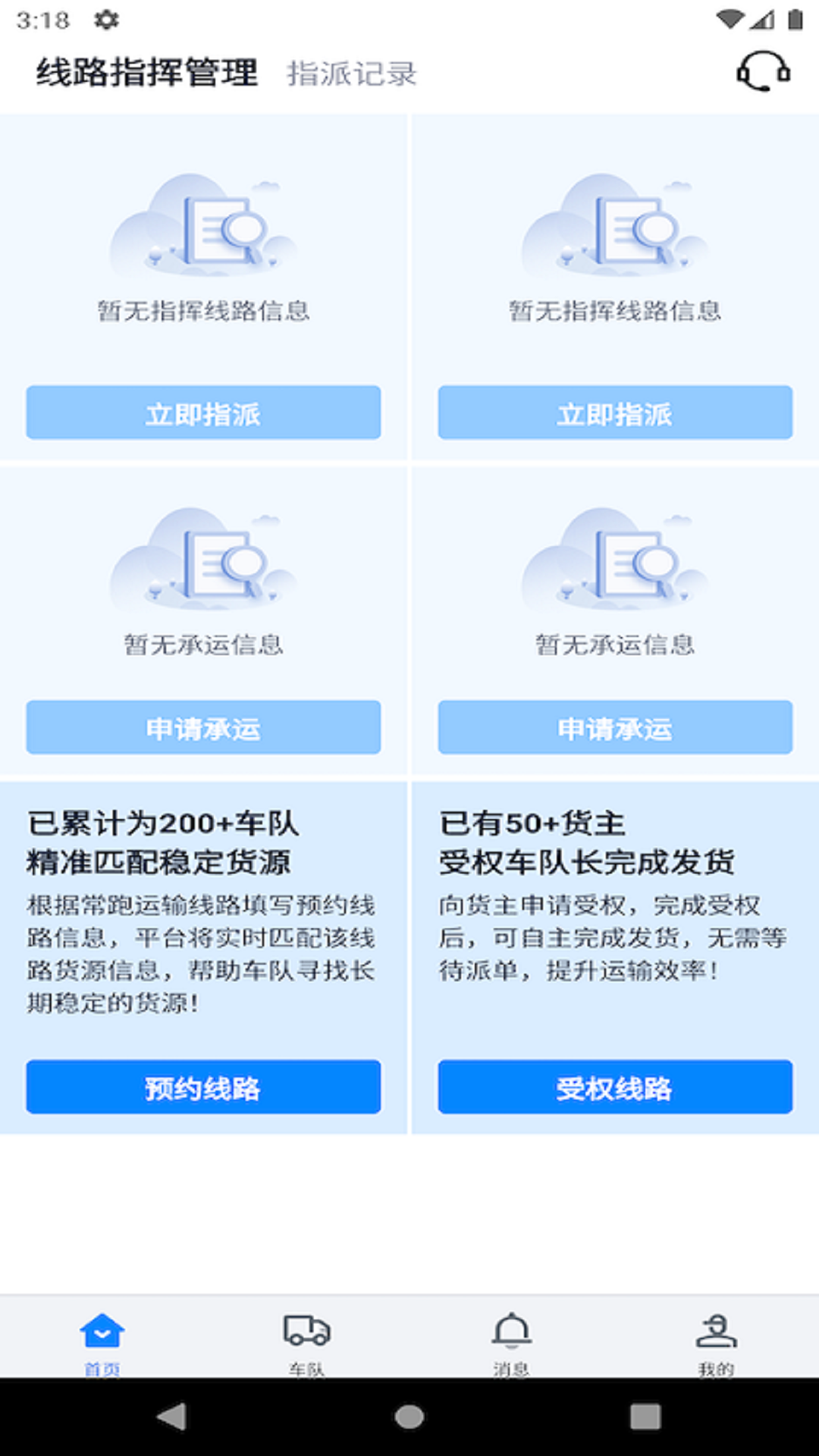 佬司机合伙人