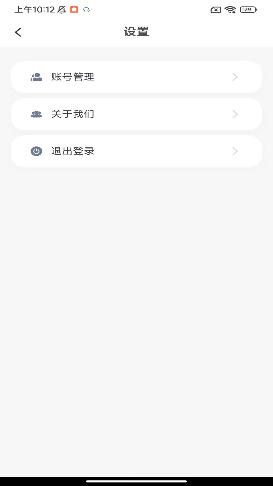 通行合伙人_截图3