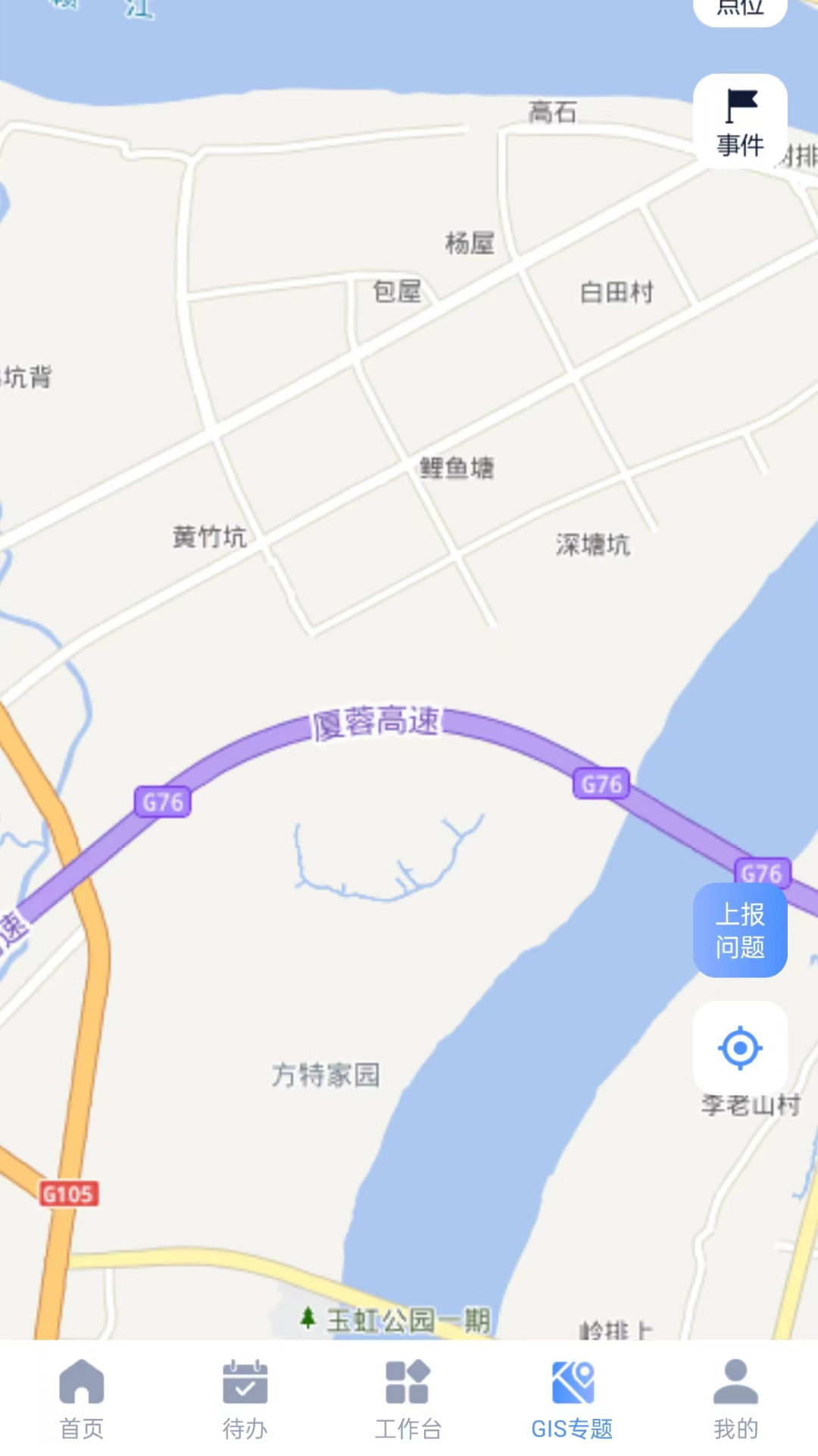智慧园区服务
