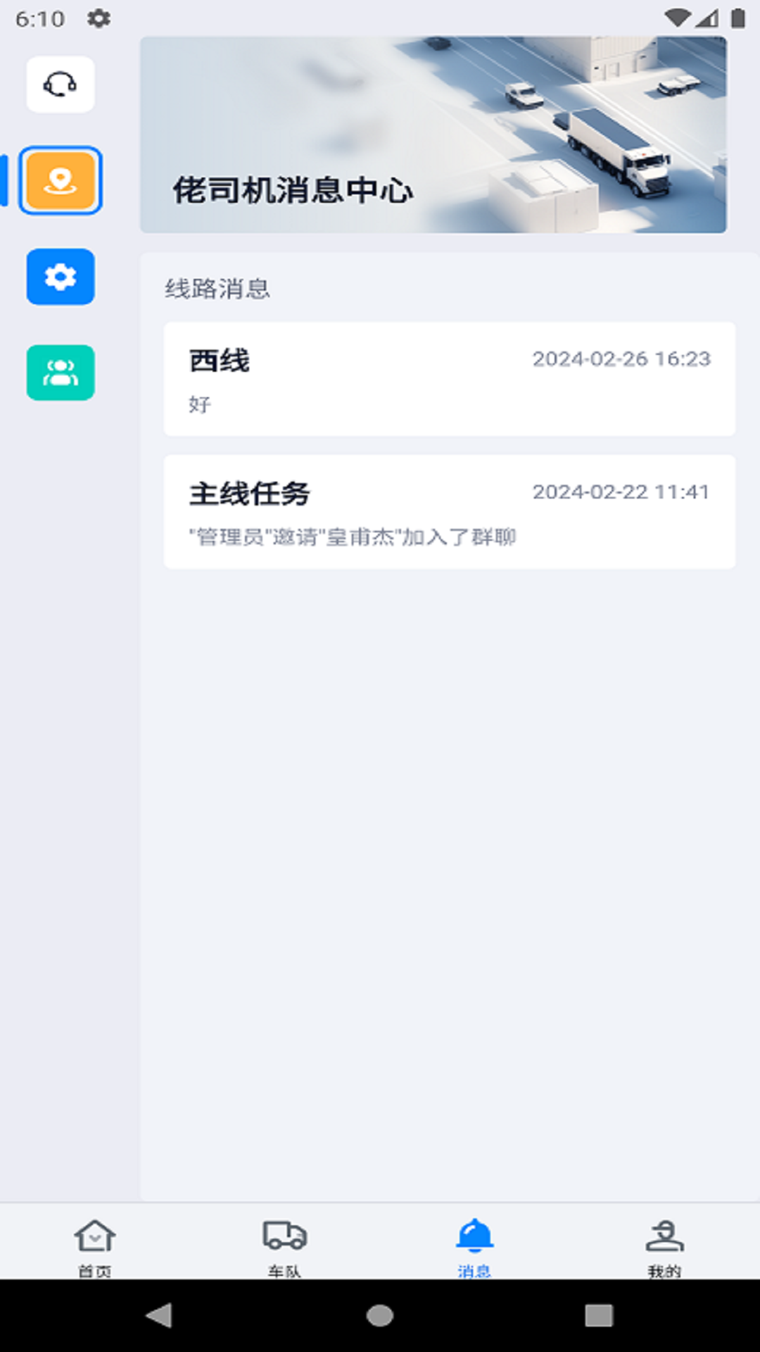 佬司机合伙人