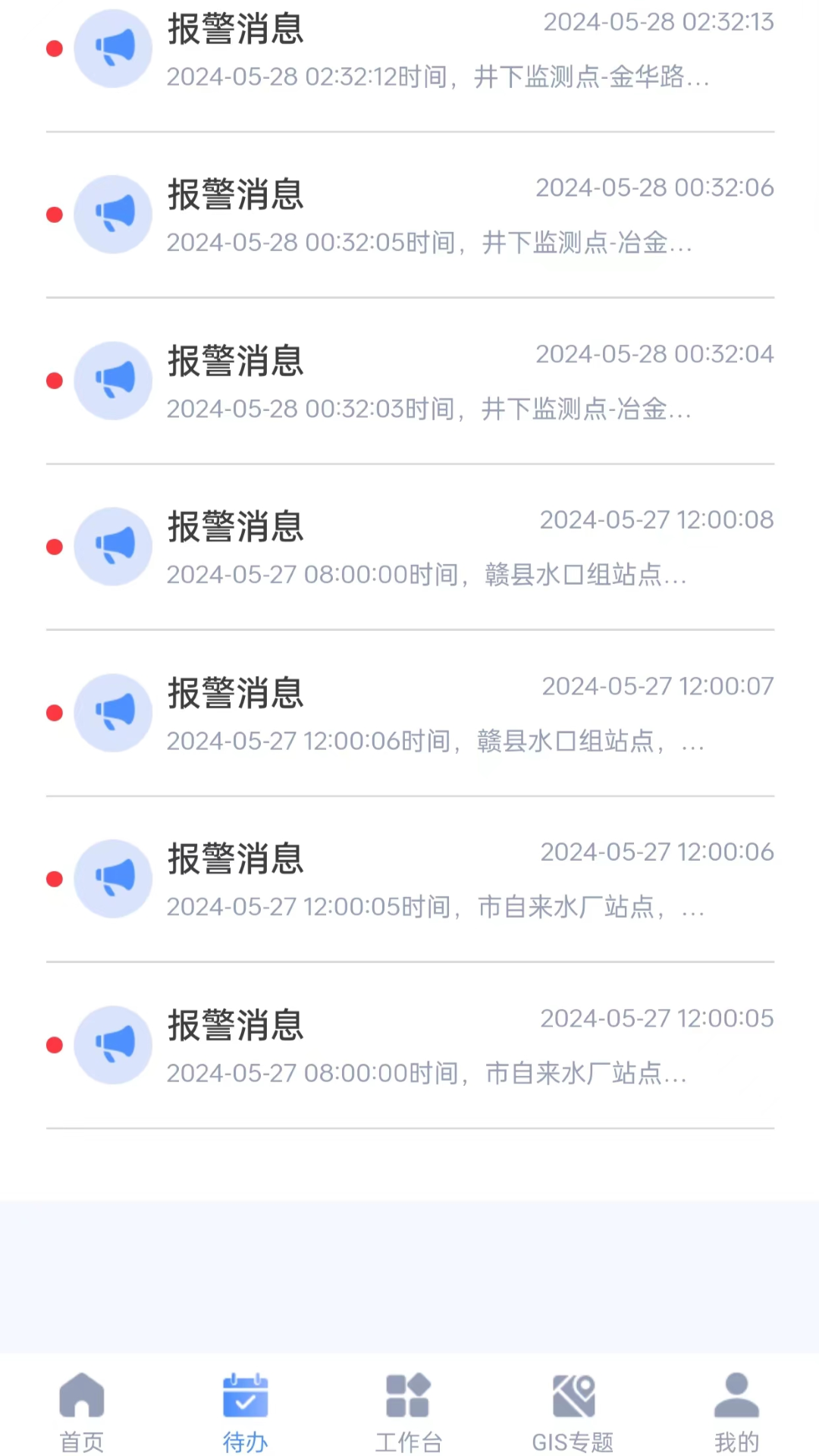 智慧园区服务