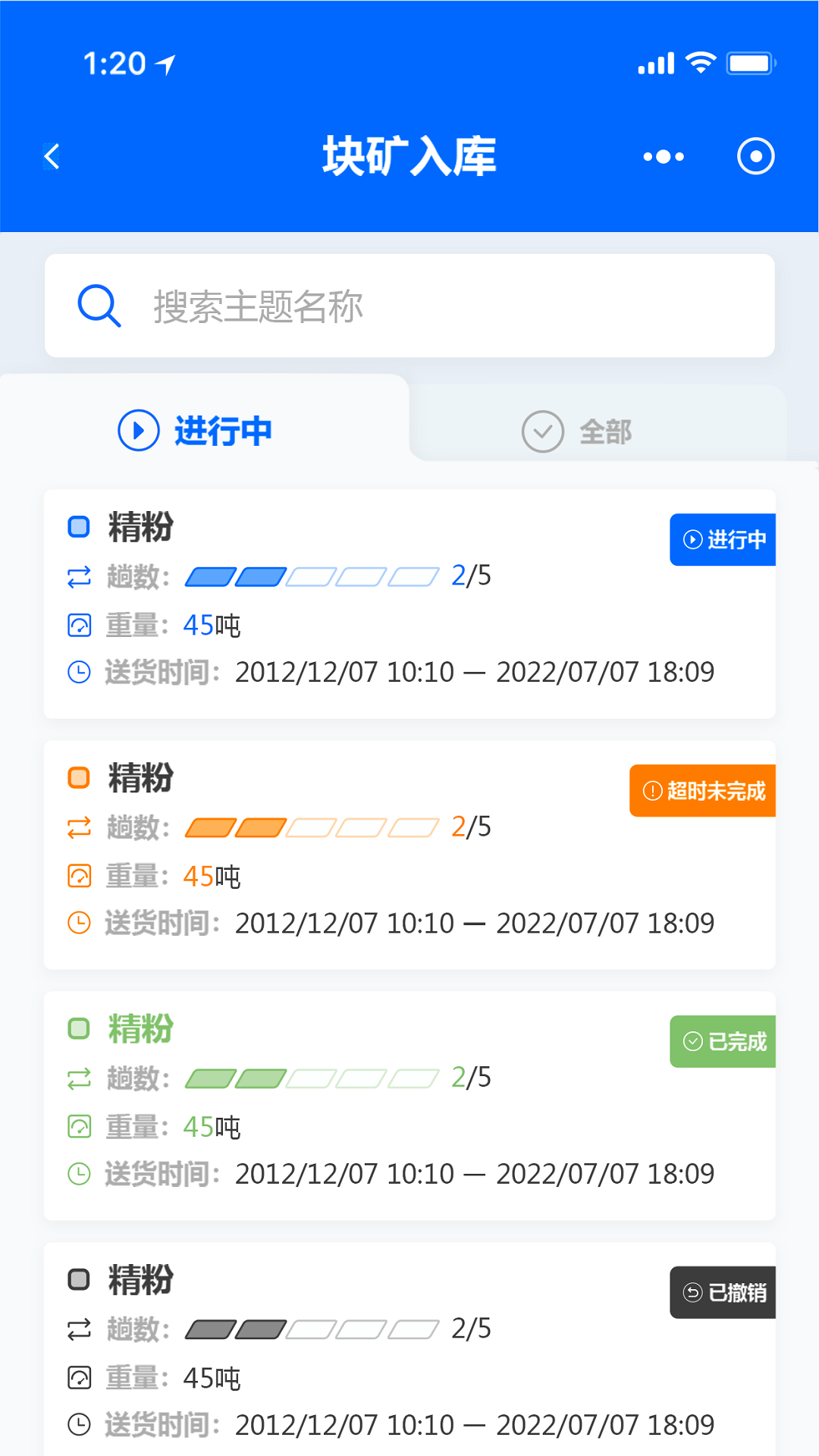 矿山智控助手_截图1