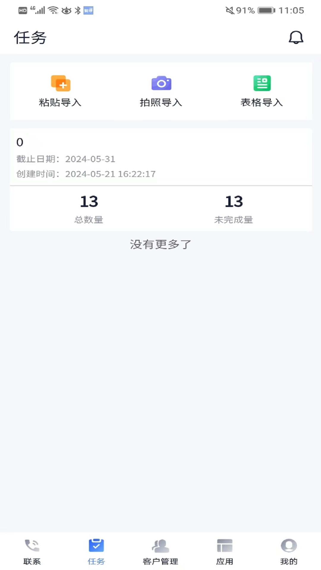 智呼助手