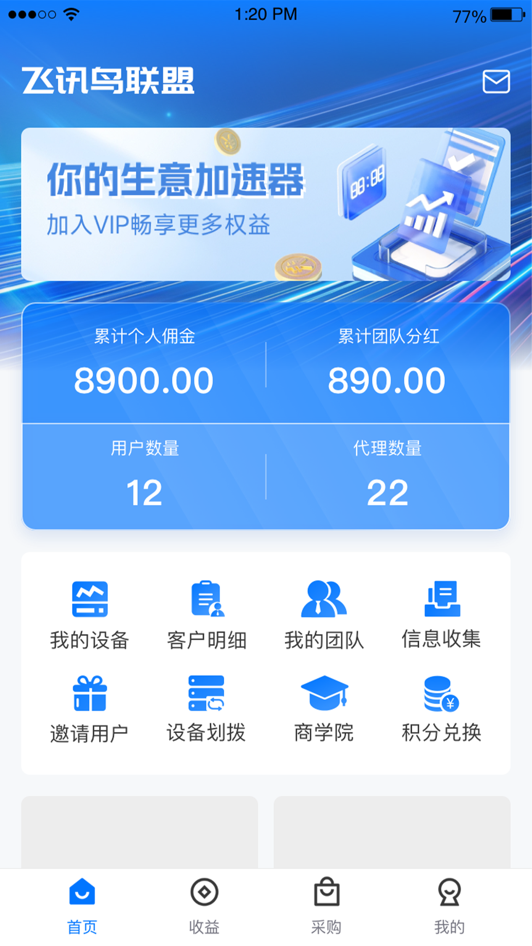 飞讯鸟联盟