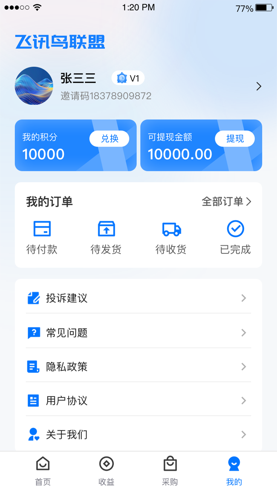 飞讯鸟联盟