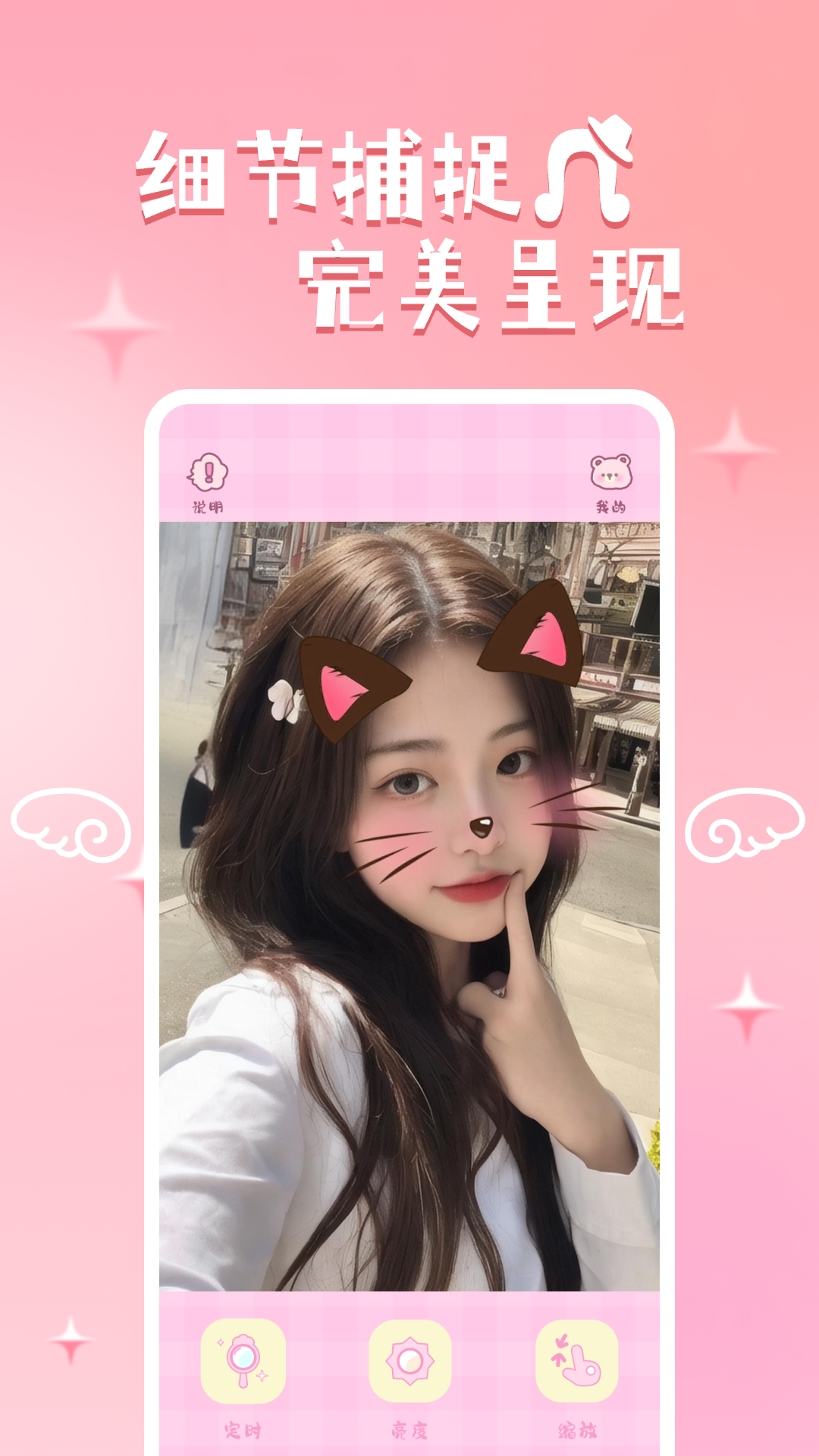 高清镜子化妆镜_截图3