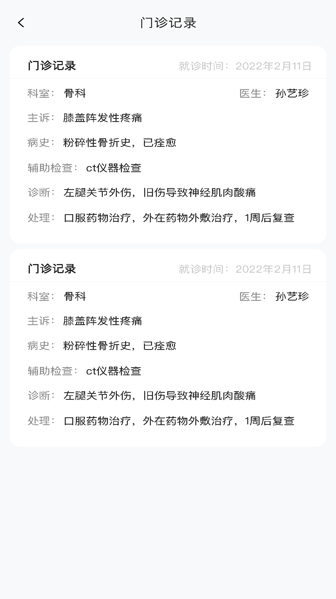 健康e湛