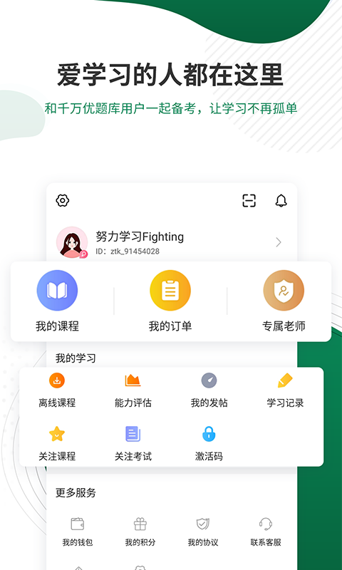 卫生职称优题库