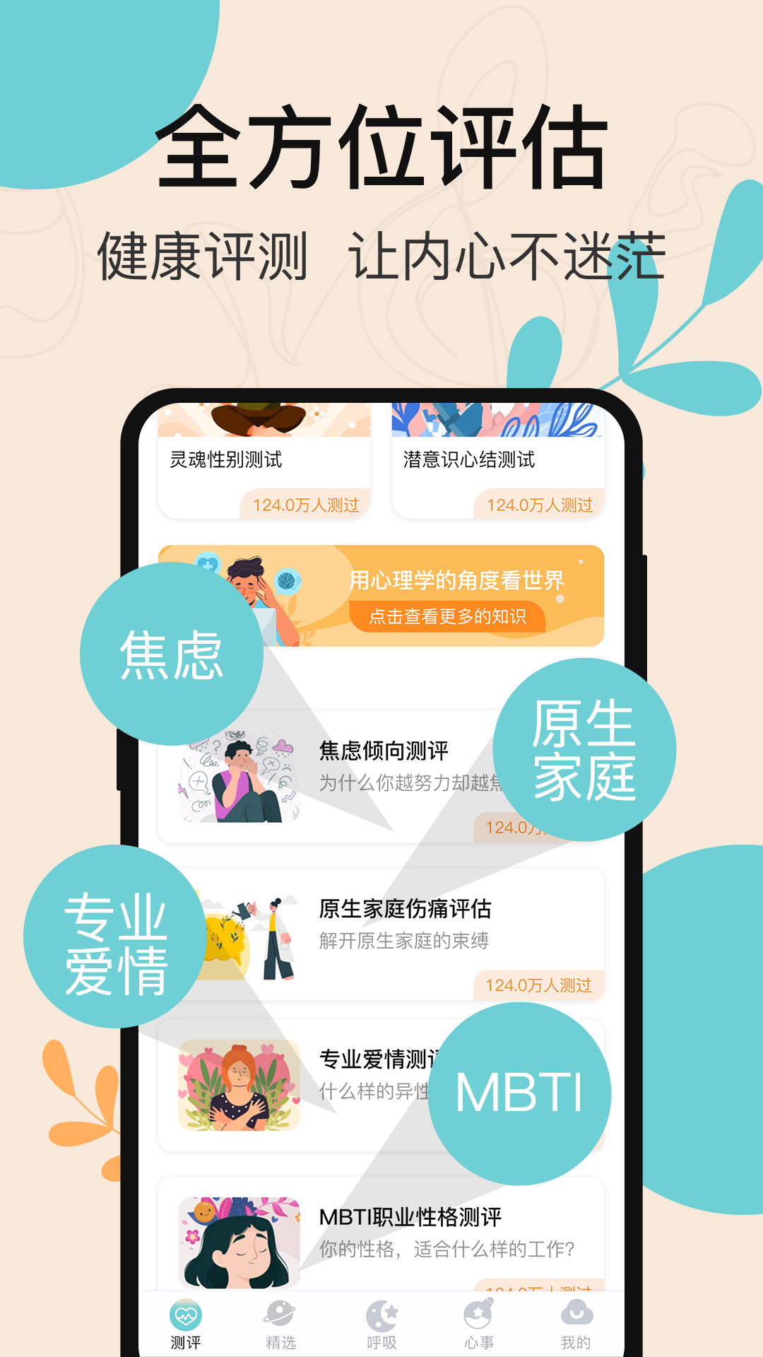 抑郁测试